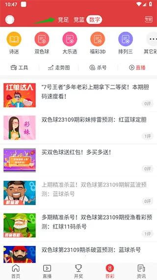 唯彩看球安卓版手机版 唯彩看球安卓版手机版