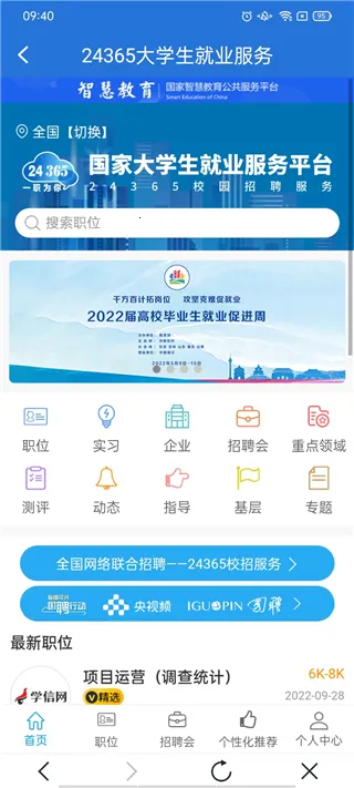 云南教育(教育服务平台) 云南教育(教育服务平台)