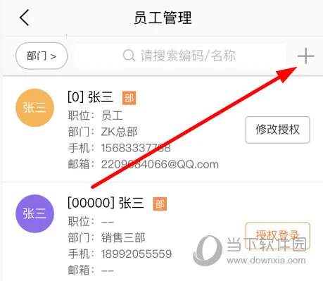 好生意(进销存管理软件) 好生意(进销存管理软件)