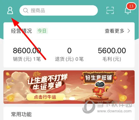 好生意(进销存管理软件) 好生意(进销存管理软件)