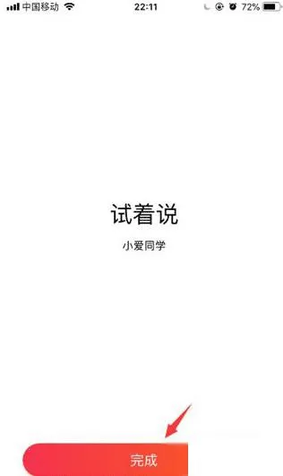 小米音响最新手机版 小米音响最新手机版