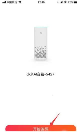 小米音响最新手机版 小米音响最新手机版