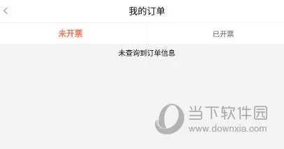 滇约出行(出行打车软件) 滇约出行(出行打车软件)