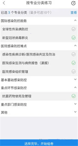 感控工作间最新手机版 感控工作间最新手机版