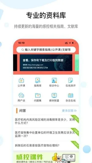 感控工作间最新手机版 感控工作间最新手机版