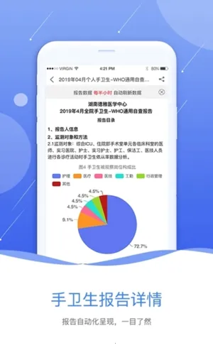 感控工作间最新手机版 感控工作间最新手机版