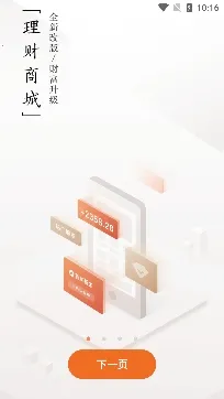 天风高财生最新手机版 天风高财生最新手机版
