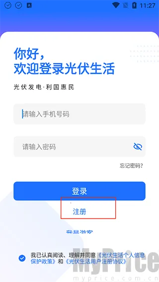 光伏生活(光伏电站管理) 光伏生活(光伏电站管理)