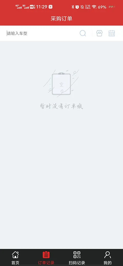 智配Store(汽配查询工具) 智配Store(汽配查询工具)