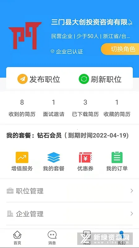 三门人才网(人才招聘平台) 三门人才网(人才招聘平台)