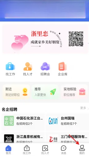 三门人才网(人才招聘平台) 三门人才网(人才招聘平台)