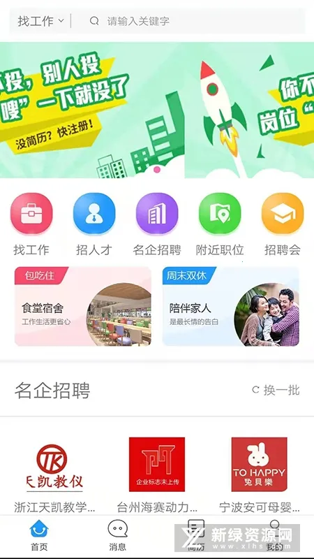 三门人才网(人才招聘平台) 三门人才网(人才招聘平台)