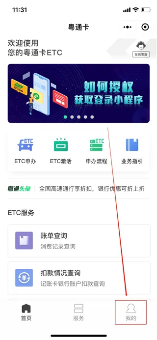 粤通卡(高速缴费卡) 粤通卡(高速缴费卡)