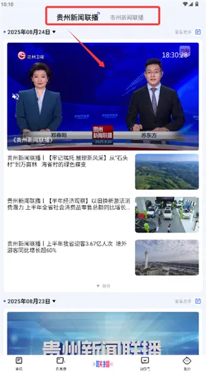 动静新闻(贵州新闻客户端) 动静新闻(贵州新闻客户端)
