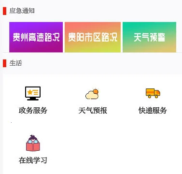 动静新闻(贵州新闻客户端) 动静新闻(贵州新闻客户端)