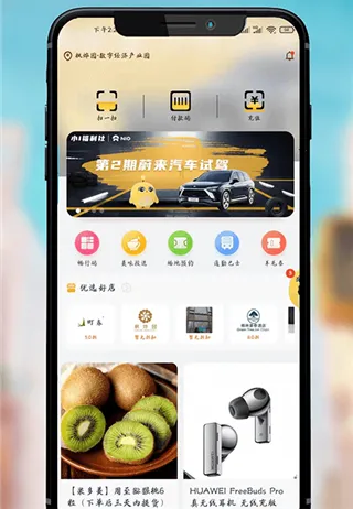 i友未来社区(园区生活服务平台) i友未来社区(园区生活服务平台)