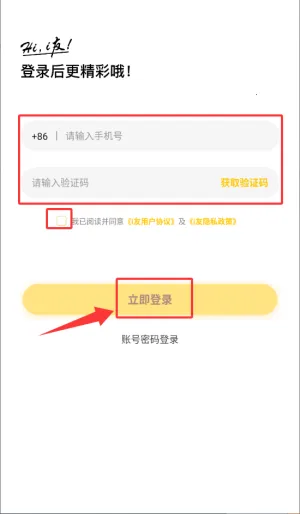 i友未来社区(园区生活服务平台) i友未来社区(园区生活服务平台)
