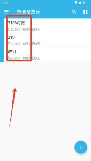 智能备忘录(记录提醒工具) 智能备忘录(记录提醒工具)