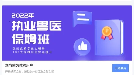 兽课网(兽医学习平台) 兽课网(兽医学习平台)