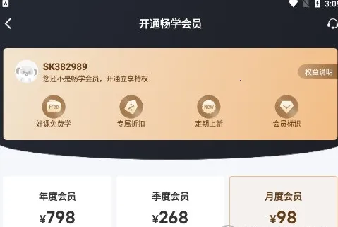 兽课网(兽医学习平台) 兽课网(兽医学习平台)