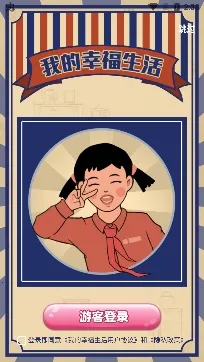 我的幸福生活安卓版手机版 我的幸福生活安卓版手机版