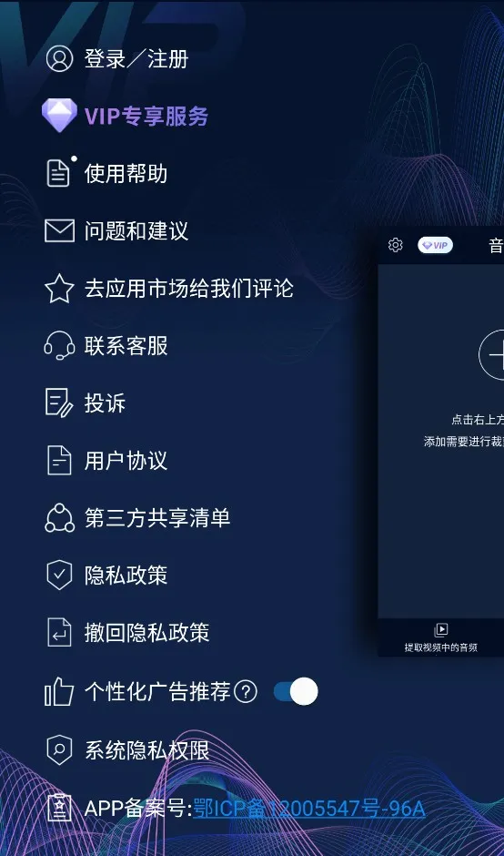 音频提取转换工具2026最新版本 音频提取转换工具2026最新版本