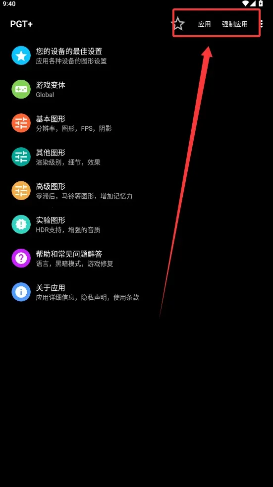 pgt画质助手(游戏画质优化) pgt画质助手(游戏画质优化)