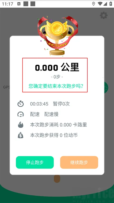 位动酷跑(跑步运动平台) 位动酷跑(跑步运动平台)