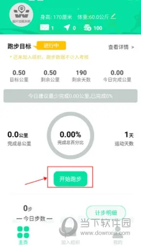 位动酷跑(跑步运动平台) 位动酷跑(跑步运动平台)