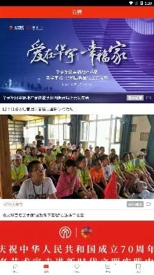 四平日报(新闻客户端软件) 四平日报(新闻客户端软件)
