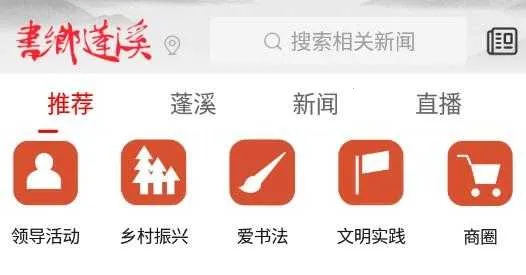 书乡蓬溪2026最新版本 书乡蓬溪2026最新版本