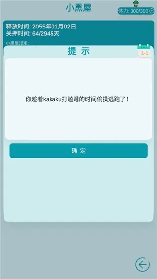 自由人生模拟最新手机版 自由人生模拟最新手机版