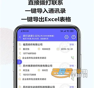 电销客源(销售获客工具) 电销客源(销售获客工具)