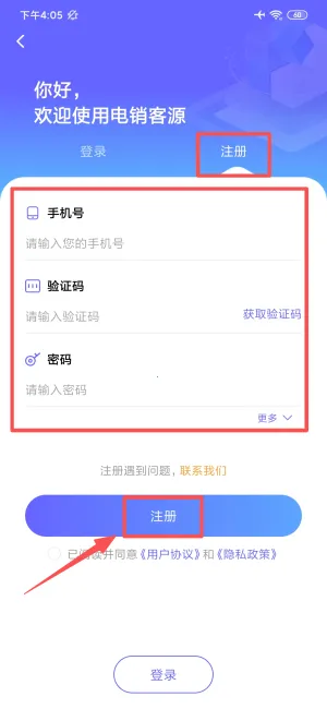电销客源(销售获客工具) 电销客源(销售获客工具)
