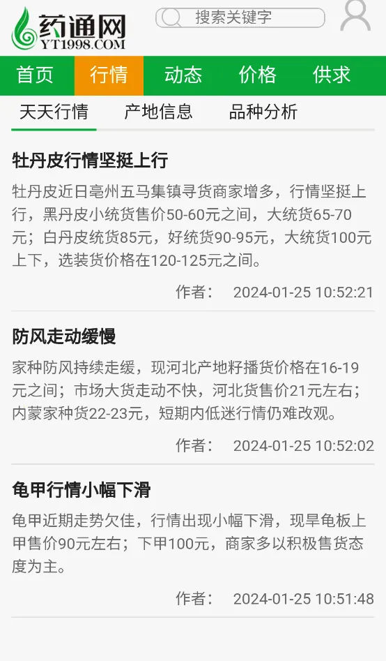 药通网2026最新版本 药通网2026最新版本