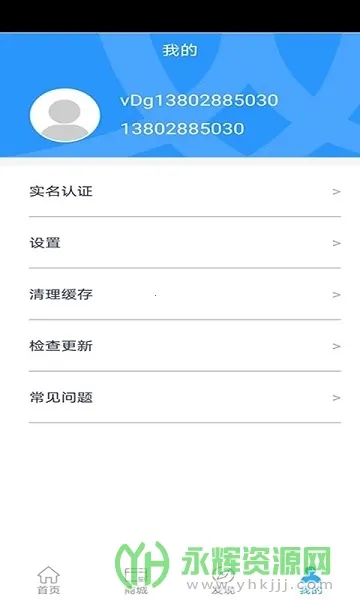 岭南通(交通出行软件) 岭南通(交通出行软件)