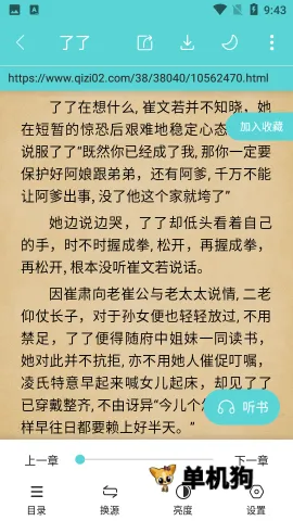 樱桃小说(小说阅读平台) 樱桃小说(小说阅读平台)