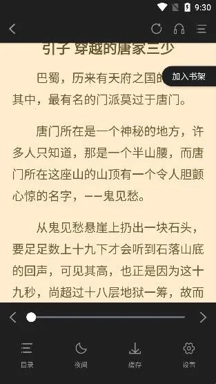 读书阁(小说阅读软件) 读书阁(小说阅读软件)