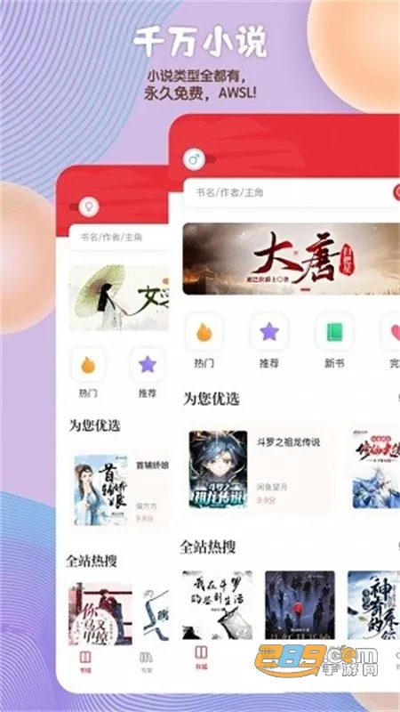 读书阁(小说阅读软件) 读书阁(小说阅读软件)