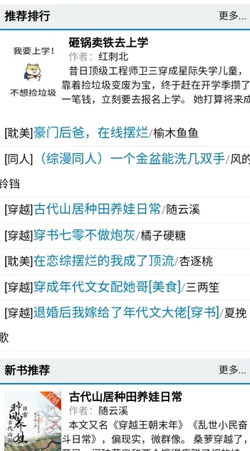 爱去小说(小说阅读平台) 爱去小说(小说阅读平台)
