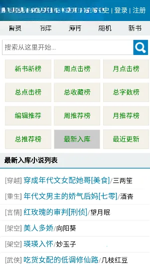 爱去小说(小说阅读平台) 爱去小说(小说阅读平台)