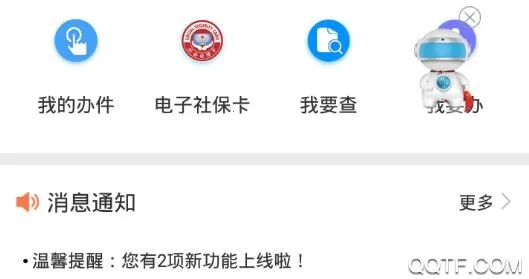 重庆人社(人社移动服务) 重庆人社(人社移动服务)