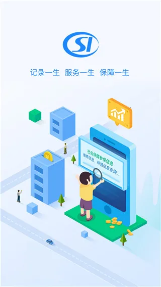 贵州社保2026官方最新版本 贵州社保2026官方最新版本