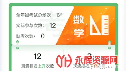 知心慧学教师端最新手机版 知心慧学教师端最新手机版