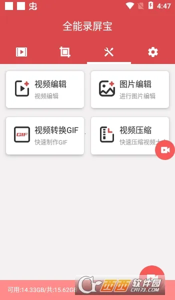 全能录屏宝2026官方最新版本 全能录屏宝2026官方最新版本