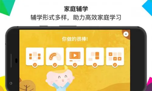英孚教育最新手机版 英孚教育最新手机版