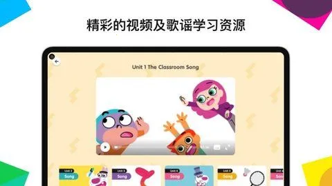 英孚教育最新手机版 英孚教育最新手机版