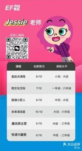 英孚教育最新手机版 英孚教育最新手机版
