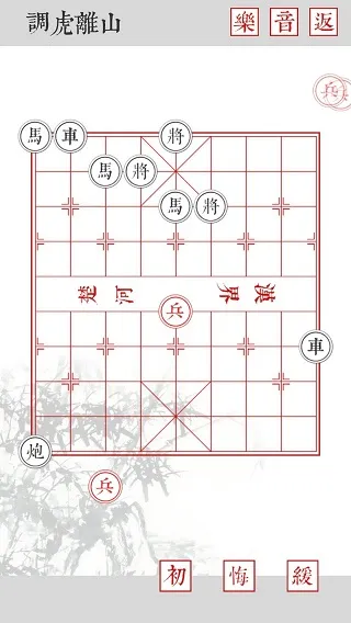 兵者(象棋策略手游) 兵者(象棋策略手游)