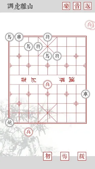 兵者(象棋策略手游) 兵者(象棋策略手游)